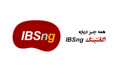 IBSng چیست؟