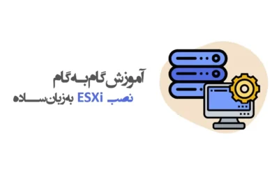 نصب ESXi
