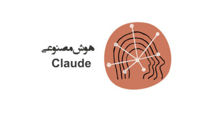 هوش مصنوعی Claude و Claude 2.1