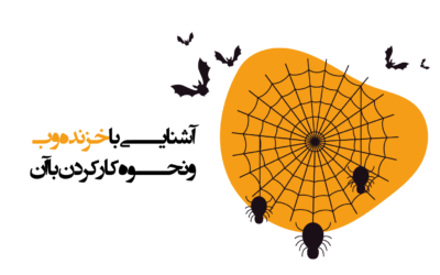 خزنده وب
