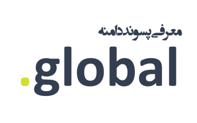 معرفی و ثبت دامنه global.