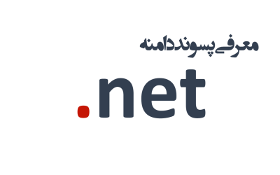 معرفی و ثبت دامنه