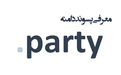 معرفی و ثبت دامنه party.