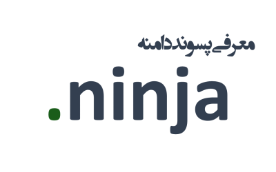 معرفی و ثبت دامنه ninja.