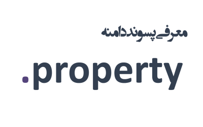 معرفی و ثبت دامنه property.