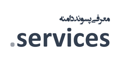 معرفی و ثبت دامنه services.