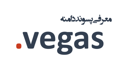 معرفی و ثبت دامنه vegas.