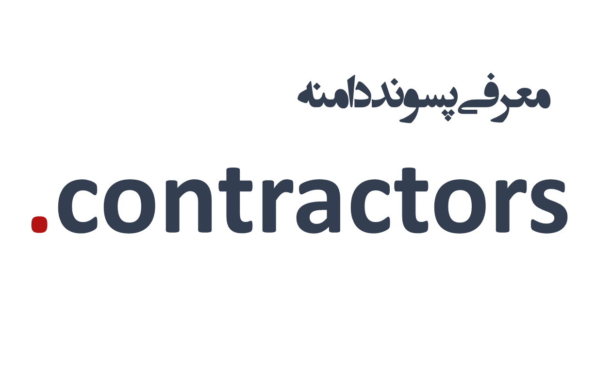 معرفی و ثبت دامنه contractors.