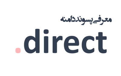 معرفی پسوند دامنه direct.