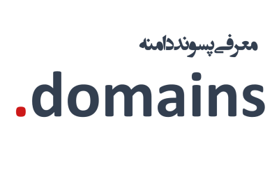 معرفی و ثبت دامنه domains.