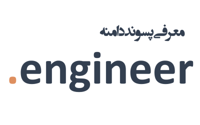 معرفی و ثبت دامنه engineer.