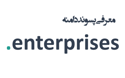 معرفی و ثبت دامنه enterprises.