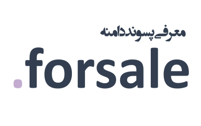 معرفی و ثبت دامنه forsale.