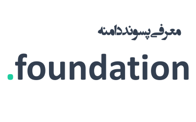 معرفی و ثبت دامنه foundation.