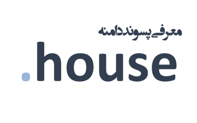 معرفی و ثیت دامنه house.