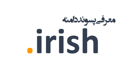 معرفی و ثبت دامنه irish.