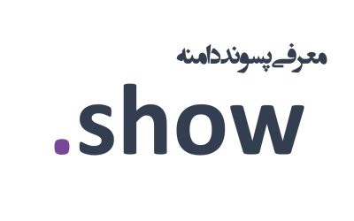 معرفی و ثبت دامنه show.