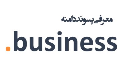 معرفی و ثبت دامنه business.