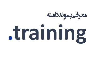 معرفی و ثبت دامنه training.
