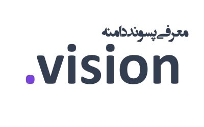 معرفی و ثبت دامنه vision.
