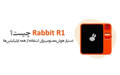 Rabbit R1