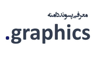 ثبت دامنه graphics.