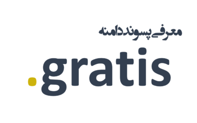 ثبت دامنه gratis.