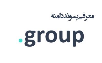 ثبت دامنه group.