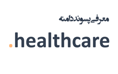 ثبت دامنه healthcare.