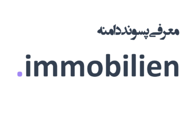 ثبت دامنه immobilien.