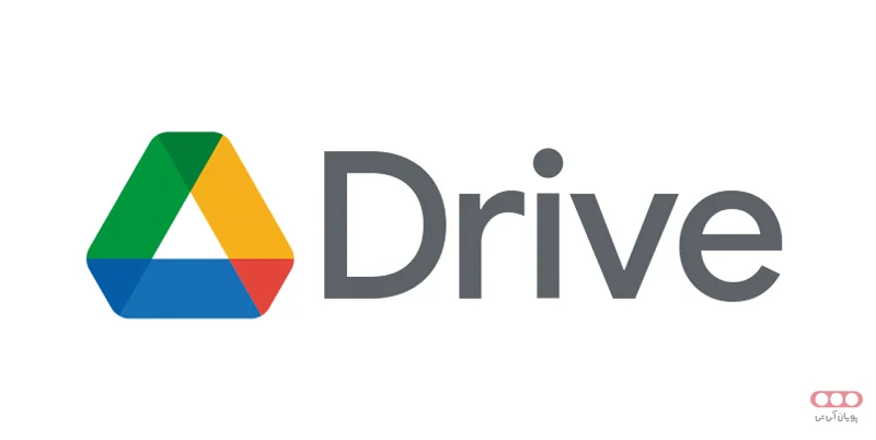 Google Drive، بهترین سایت های آپلود فایل