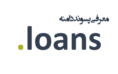 ثبت دامنه loans.