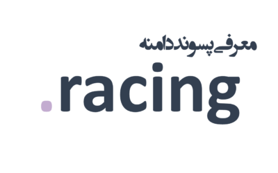 ثبت دامنه racing.