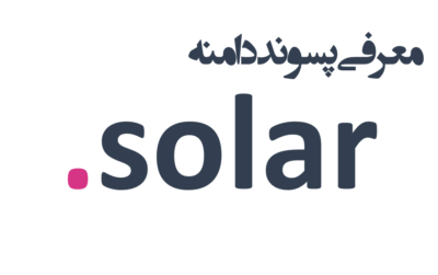 ثبت دامنه solar.