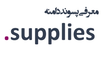 ثبت دامنه supplies.