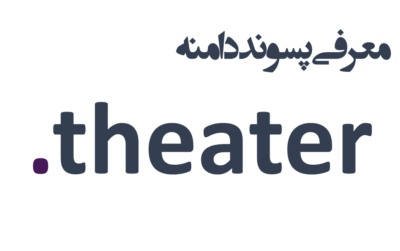 ثبت دامنه theater.
