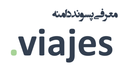 ثبت دامنه viajes.