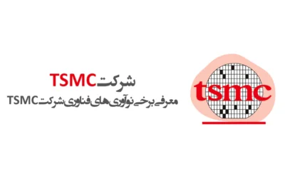 شرکت TSMC