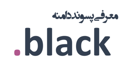 ثبت دامنه black.