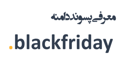 ثبت دامنه blackfriday.