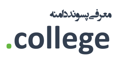 ثبت دامنه college.