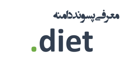 ثبت دامنه diet.