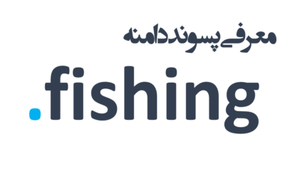 ثبت دامنه fishing.