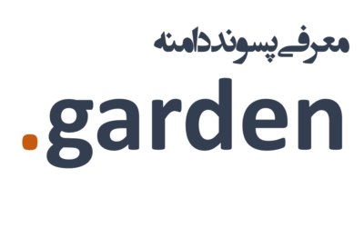 ثبت دامنه garden.