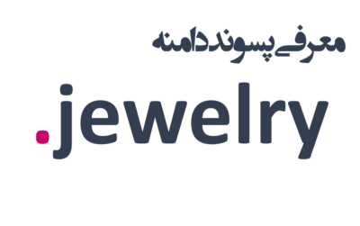 ثبت دامنه jewelry.