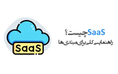 SaaS