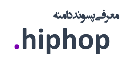 ثبت دامنه hiphop.
