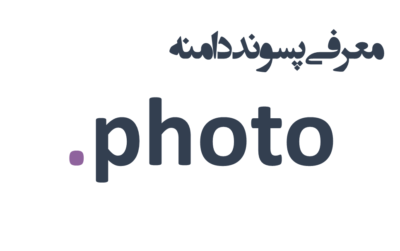ثبت دامنه photo.