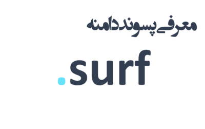 ثبت دامنه surf.