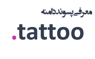 ثبت دامنه tattoo.